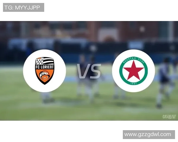 洛里昂与红星对决比分预测及赛事分析详解