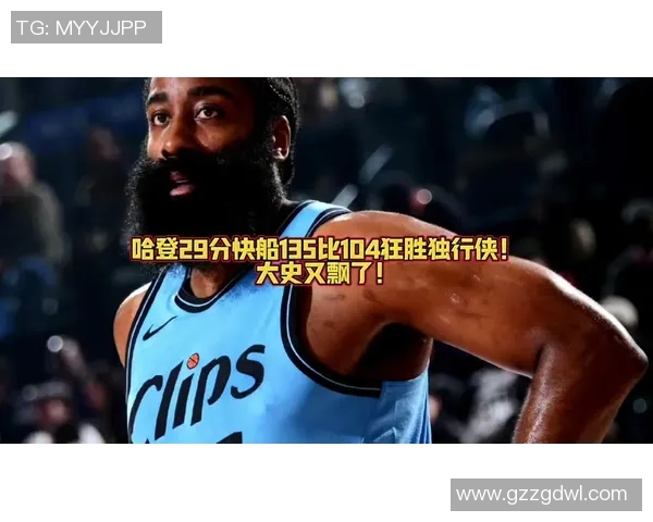 快船与独行侠在线对决精彩回顾及赛后分析全方位解读