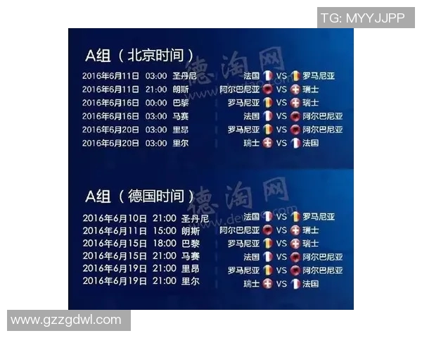 法国与葡萄牙比赛时间及相关信息详解
