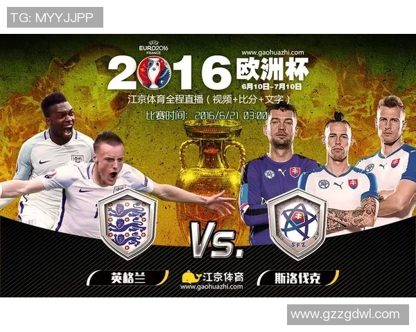 荷兰与英格兰激战正酣爱奇艺独家直播精彩赛事回顾